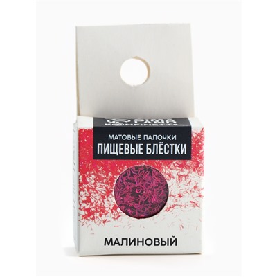 Пищевые блёстки «Малиновый»