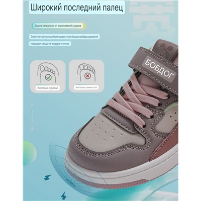 Детские кроссовки  BOBDO*G Распродажа, последние размеры
