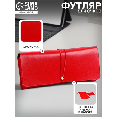 Футляр для очков, чехол, салфетка, красный