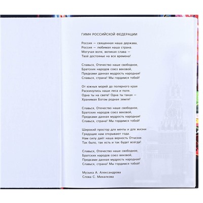 Дневник школьный, 1-11 класс в твёрдой обложке, частичный УФ лак, 40 л, Тачки