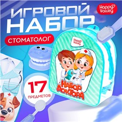 Набор доктора «Лучший доктор. Стоматолог»