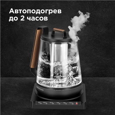 Чайник электрический REDMOND RK-G1308D, стекло, 1.7 л, 1500 Вт, регулировка t°, чёрный