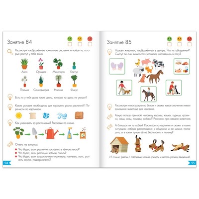 Обучающая книга «Годовой курс занятий», для детей 5-6 лет, 100 стр.
