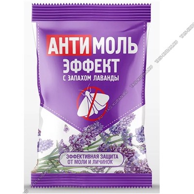 "ЭФФЕКТ" Контейнер с пластиной, запах "Лаванды"