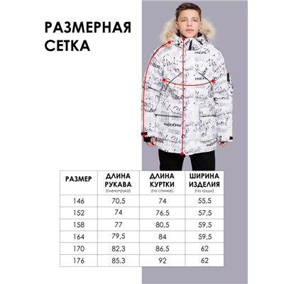 772-25з Парка для мальчика «АЛАН», шрифтовой принт