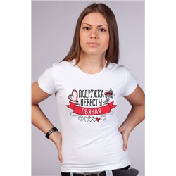 Футболка "Пьяная подружка невесты" ленточка