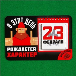Шоколад молочный «В этот день», 5 г. х 1 шт. на подложке