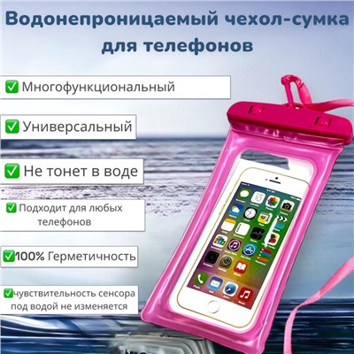 Водонепроницаемый чехол для телефона модель 2