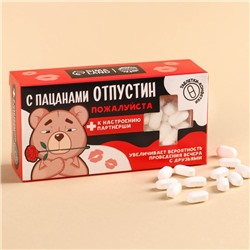 Конфеты драже «Отпустин» в коробке, 100 г.