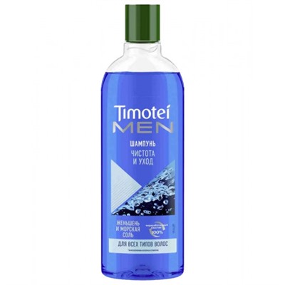 Шампунь для мужчин Timotei Men (Тимотей) Чистота и уход, 400 мл