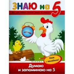 Виктория Белых: Думаю и запоминаю на "5"