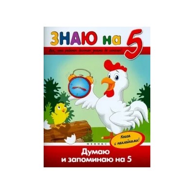 Виктория Белых: Думаю и запоминаю на "5"