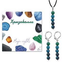 KOM02-28 Комплект серьги и кулон Хризоколла