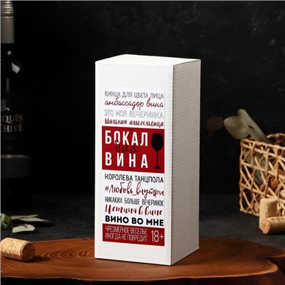 Бокал для вина с надписью «Горяча и бешена», 350 мл