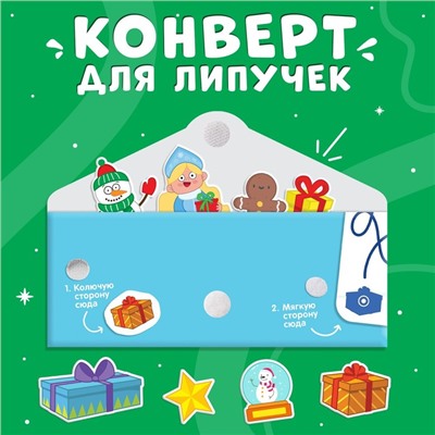 Книга картонная с липучками «Волшебные липучки», 12 стр., Синий трактор