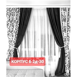 ✅Комплекте Шторы Ткань Блэкаут плотные 12.01.