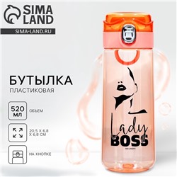 Бутылка для воды Lady Boss, 520 мл