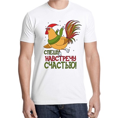 Футболка "Спешу навстречу счастью" петушок