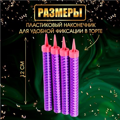 Свечи фонтаны для торта "Розовые искры", 12 см, 30 секунд, розовое пламя, 4 шт