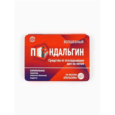 Леденцы в блистере «Пендальгин», вкус: апельсин, 16 г.