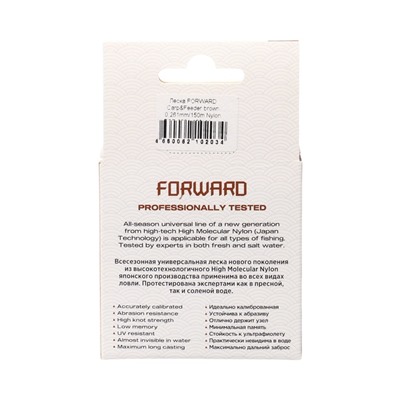 Леска NISUS FORWARD Carp & Feeder, диаметр 0.261 мм, тест 5.6 кг, 150 м, коричневая