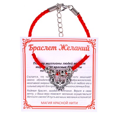 BZ025-12 Браслет желаний Летучая мышь (защита, счастье, успех)