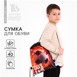 Мешок для обуви «Футбол» полиэстер, размер 30×40 см