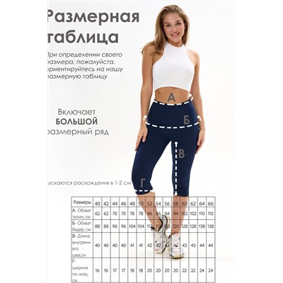 Бриджи женские темно-синий БриджиЖ1