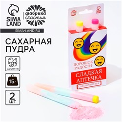 Конфета сахарная пудра «Порошок радости» на подложке, 2 шт.