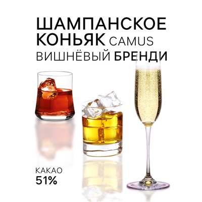 УЦЕНКА НАБОР Шоколад ALCOOLS DE FRANCE, с алк начинкой ассорти, 220 г