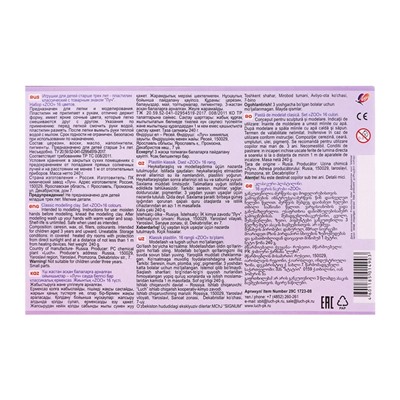 Пластилин 16 цветов 240 г ZOO