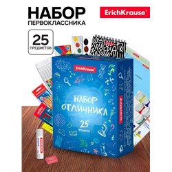 Набор первоклассника ErichKrause, 25 предметов, МИКС