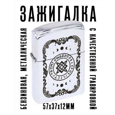 ZA1-018 Бензиновая зажигалка Звезда Руси, 57х37х12мм