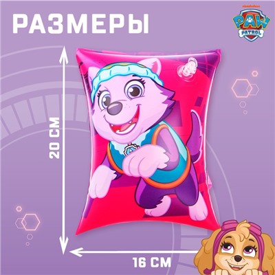 Нарукавники детские для плавания 20×16 см, Щенячий патруль, цвет розовый