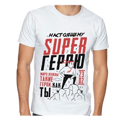 Футболка с рисунком "Настоящему Super Герою"