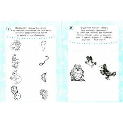 Окружающий мир: 2-3 лет  Трясорукова Т.П.
