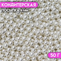 Кондитерская посыпка «Шестой элемент», 4 мм, 50 г