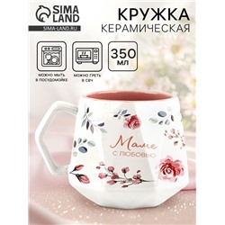 Кружка керамическая «Маме», 350 мл
