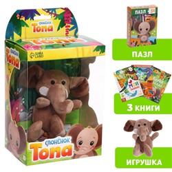 Подарочный набор 3в1 «Слонёнок Топа», 3 книги, пазл, мягкая игрушка