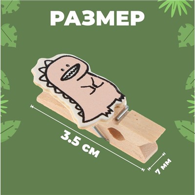 Прищепки декоративные с верёвкой для подвеса «Дракоши» набор 10 шт., 1,5 × 12 × 14 см