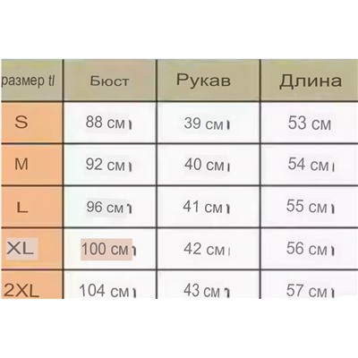 Рубашка женская