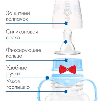 Подарочный детский набор M&B «Джентльмен»: бутылочки для кормления 150 и 250 мл, прямые, от 0 мес., голубой