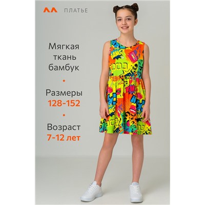 Летнее платье из бамбука для девочки Happyfox