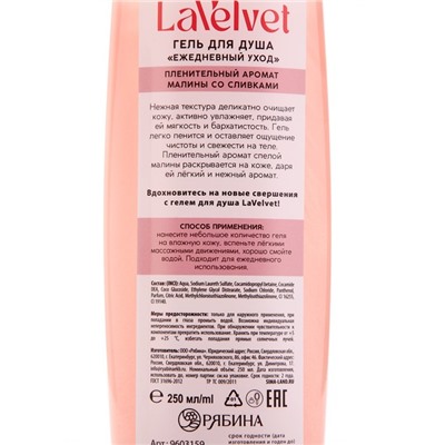 Шампунь и гель для душа, 2 х 250 мл, подарочный набор косметики, LaVelvet