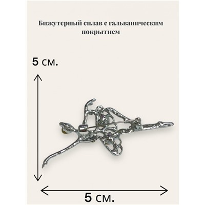 Брошь со стразами БР6 S-41 тип 5