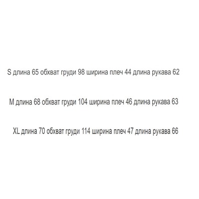 Толстовка хлопок,  качество понравилось.