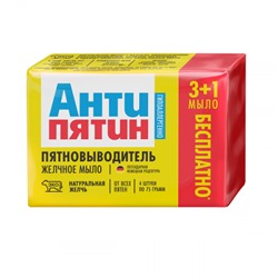 Мыло-пятновыводитель Антипятин от всех видов пятен, мультипак, 4 шт по 75 г
