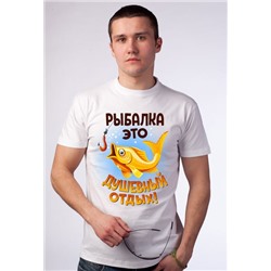 Футболка "Рыбалка - это душевный отдых"