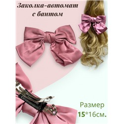 Заколка-автомат с бантом Корея Арт 6 тип 6