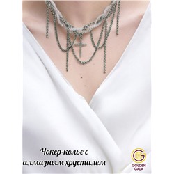 Чокер-колье на шею многослойный Арт ЧО/023